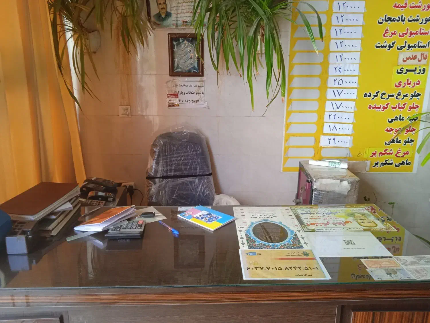 نیازمند منشی|استخدام خدمات فروشگاه و رستوران|بندر گناوه, |دیوار