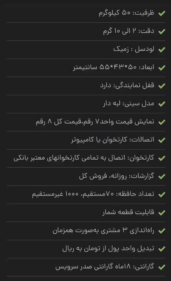 ترازو صدر ۵۰ کیلویی|فروشگاه و مغازه|بندر انزلی, کوی واحدی|دیوار