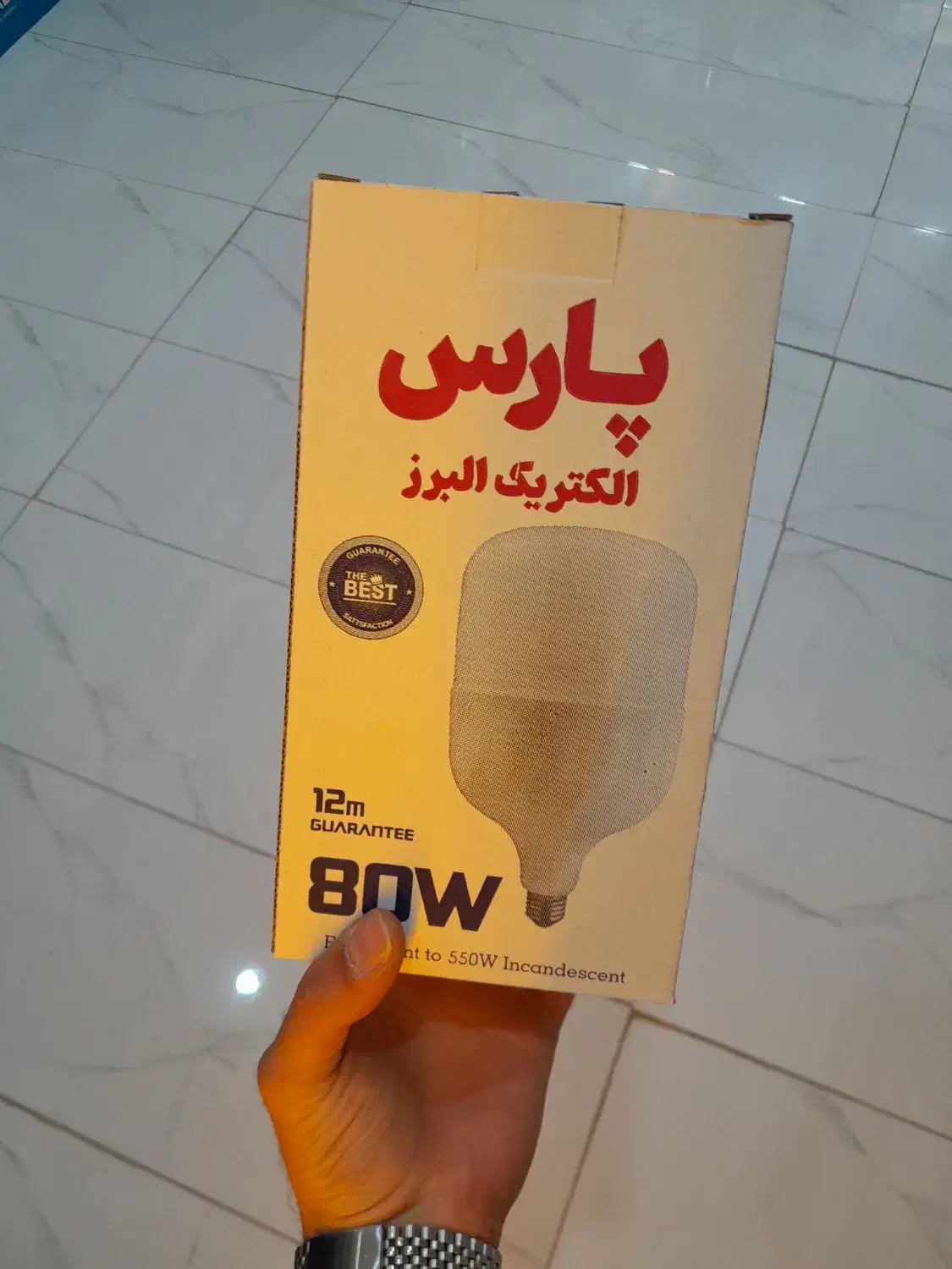 لامپ ال ای دی|لامپ و چراغ|اصفهان, کشاورزی|دیوار