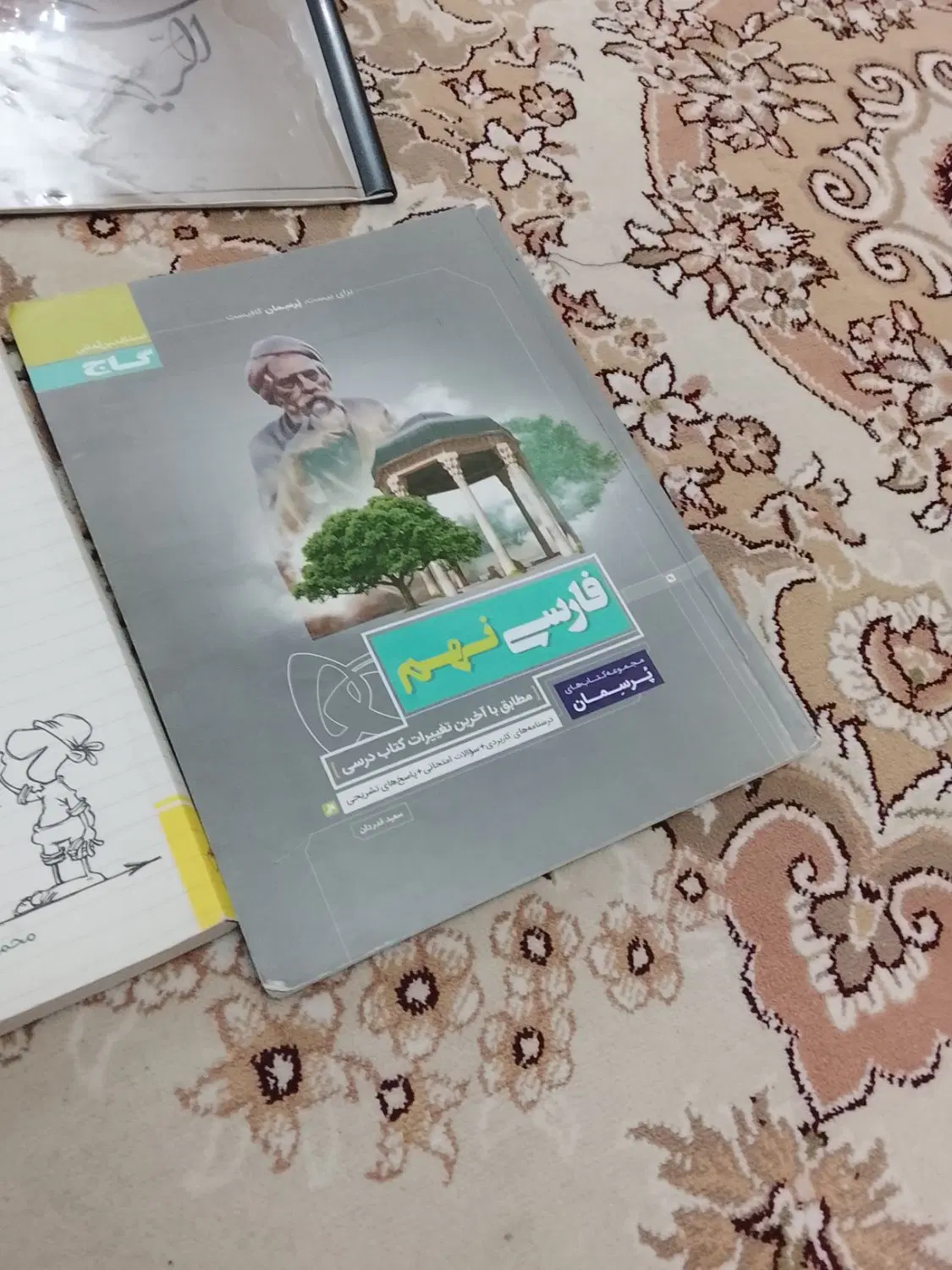 کتاب های کمک درسی برافروش|کتاب و مجله آموزشی|تهران, حافظیه|دیوار