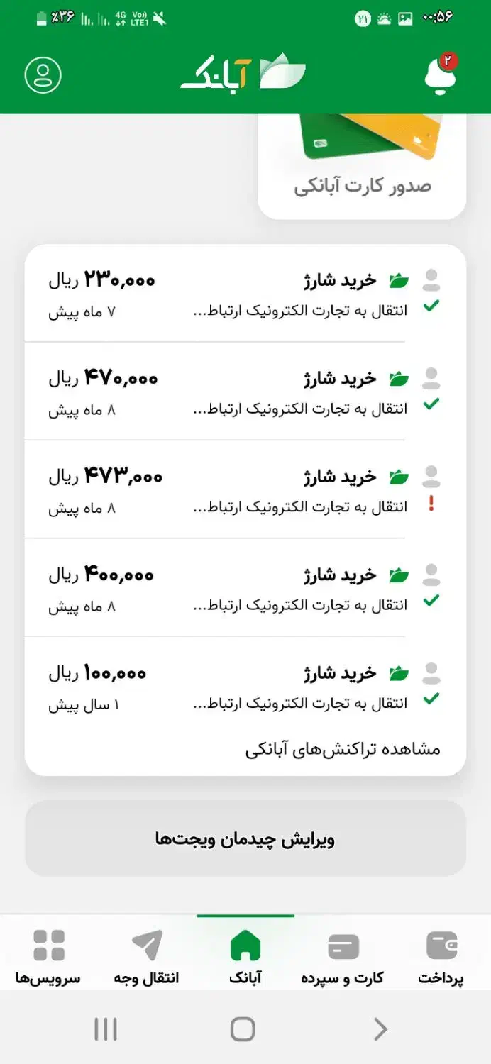 کسب درآمد ۵۰هزارتومانی با ابا بانک|کارت هدیه و تخفیف|خرم‌آباد, |دیوار