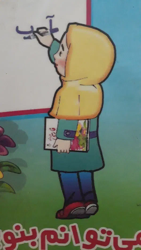 تدریس خصوصی|خدمات آموزشی|کرمانشاه, |دیوار