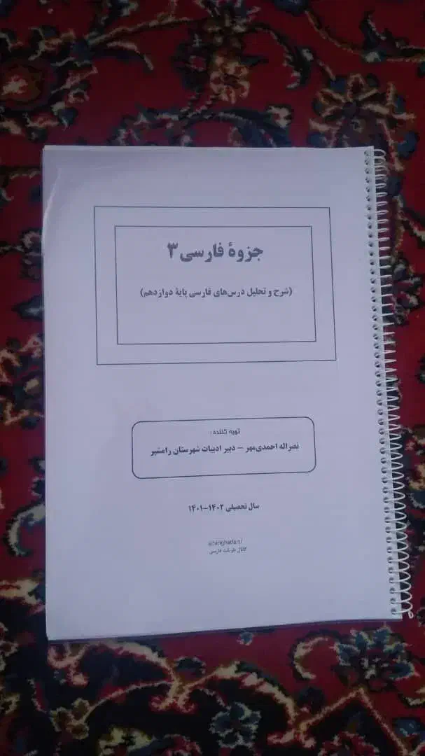 کتب کمک درسی برای کنکور|کتاب و مجله آموزشی|اردبیل, |دیوار
