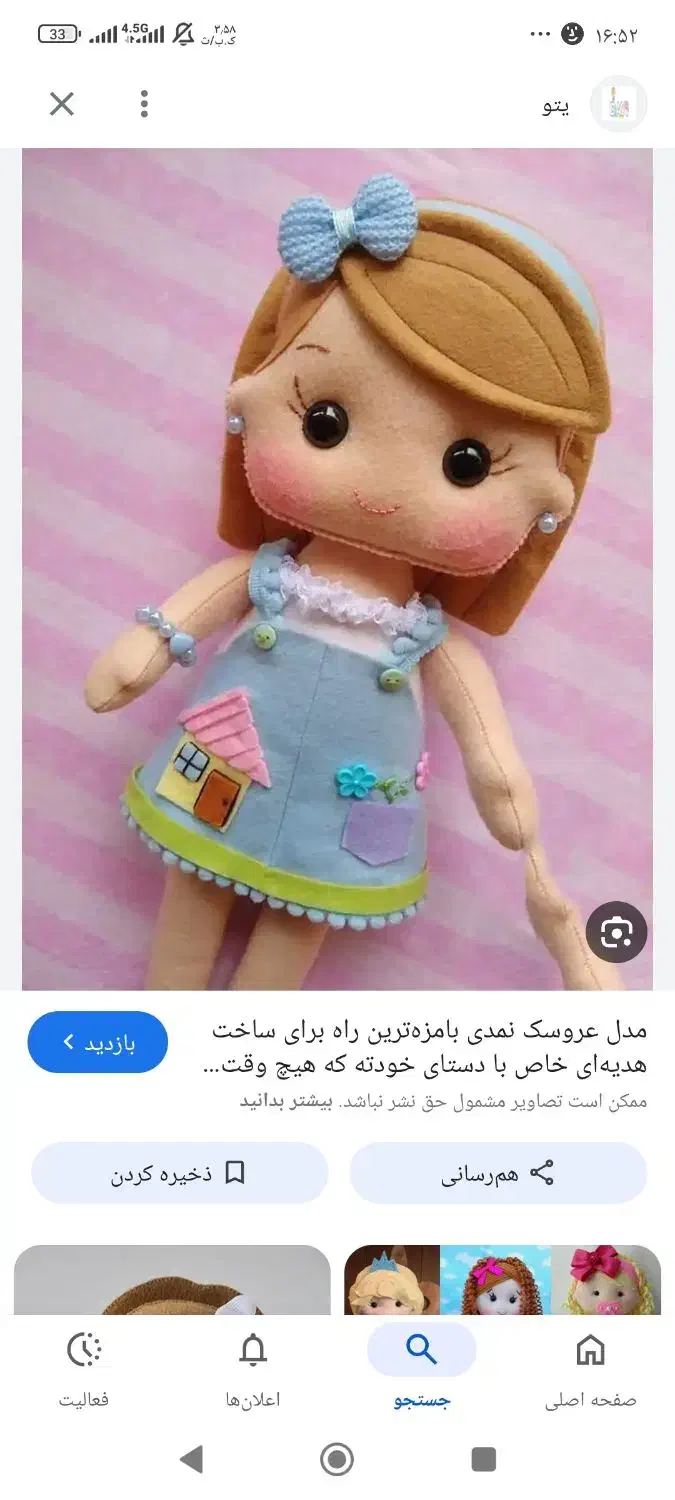 آموزش نمد دوزی میخام|خدمات آموزشی|بروجرد, |دیوار