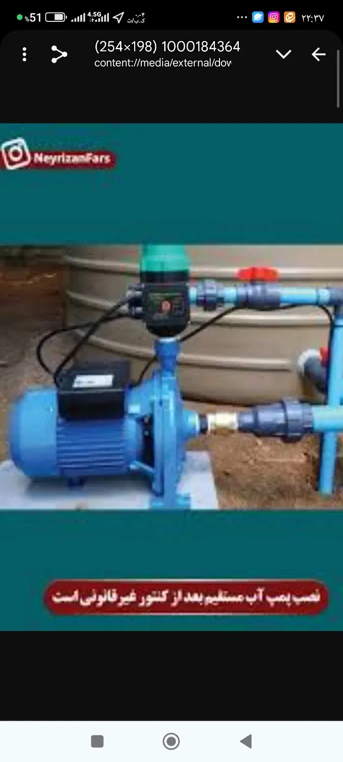 تعمیرونصب تخصصی پمپ واتوماتیک خانگی وصنعتی|خدمات پیشه و مهارت|اصفهان, تخت فولاد|دیوار