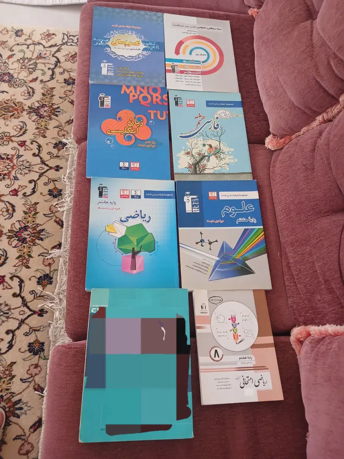 کتاب کمک درسی کانون قلم چی پایه هشتم|کتاب و مجله آموزشی|بابلسر, |دیوار