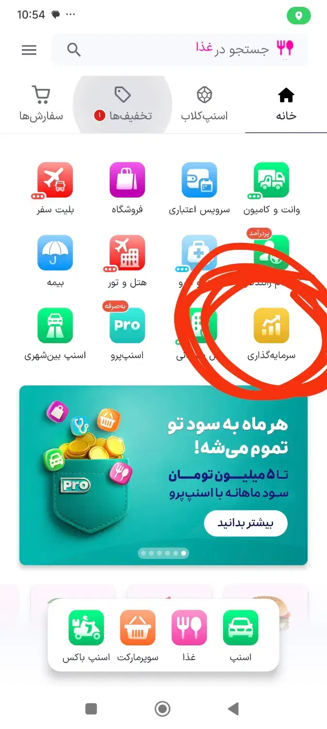 جشنواره|کارت هدیه و تخفیف|تهران, امیریه|دیوار
