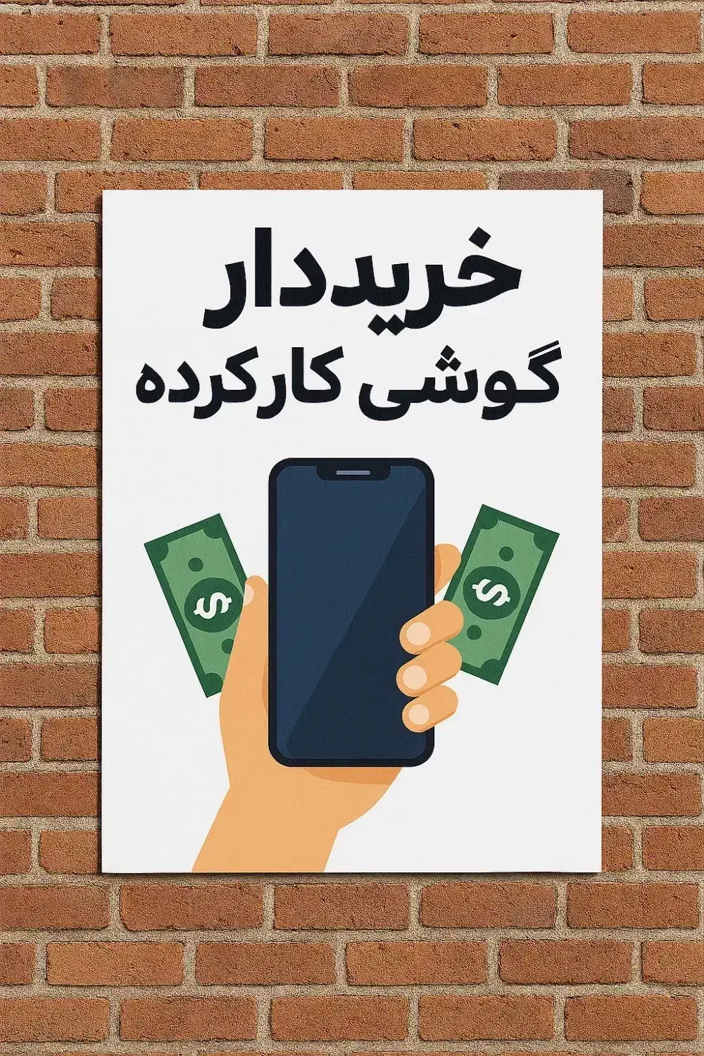 خریدار انواع گوشی|موبایل|رشت, فلسطین|دیوار