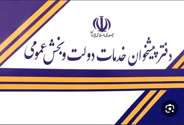 فروش امتیاز دفتر پیشخوان|فروش دفتر کار، اتاق اداری، مطب|گنبد کاووس, |دیوار