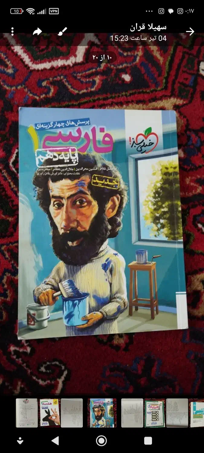 کتاب کمک درسی ودی وی دی|کتاب و مجله آموزشی|تبریز, |دیوار
