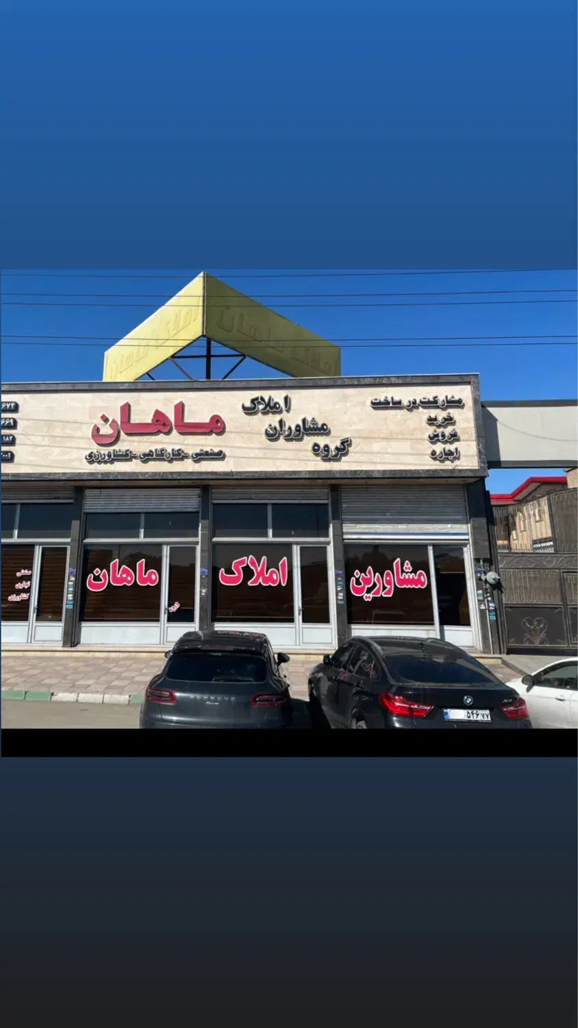 تخصصی ترین املاک صنعتی سوله انبار در کل تهران|فروش دفتر صنعتی، کشاورزی، تجاری|تهران, شوش|دیوار