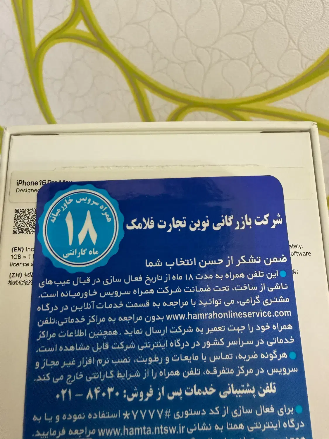 iphone 16 pro max 256 gig zaa|موبایل|رشت, سعدی (تختی)|دیوار