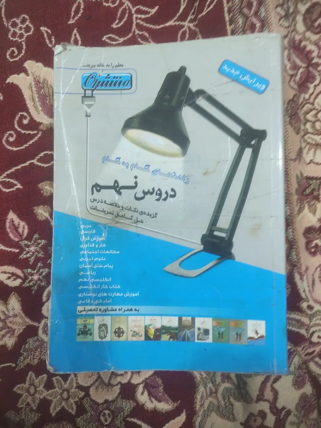 گام به گام هردو باهام و جدا|کتاب و مجله آموزشی|مرند, |دیوار