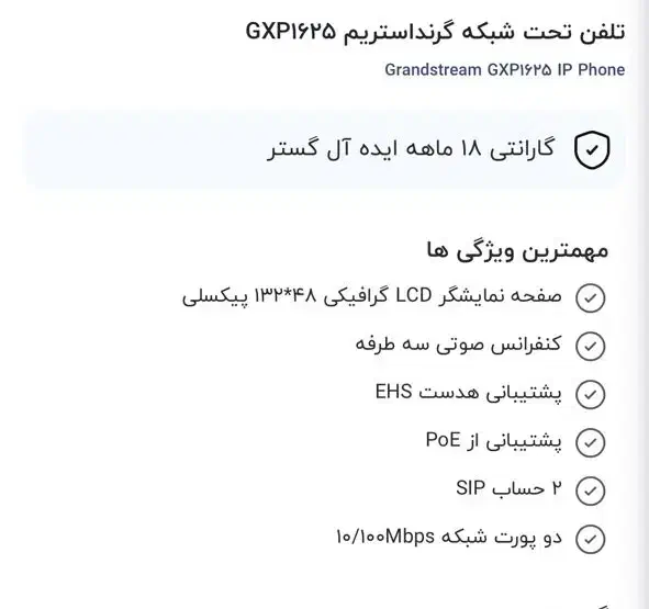 فروش تلفن اداری|تلفن رومیزی|تهران, الهیه|دیوار