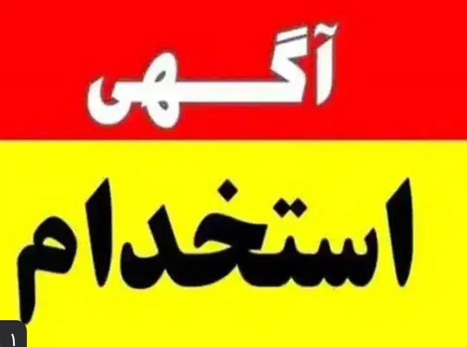 نیروی خدماتی خانم در مهد سالمندان|استخدام سرایداری و نظافت|رشت, استقامت ۲|دیوار