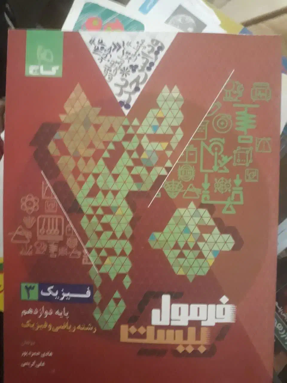 کتابهای کمک آموزشی کنکوری دهم،یازدهم و دوازدهم۱۴۰۴|کتاب و مجله آموزشی|سمنان, |دیوار
