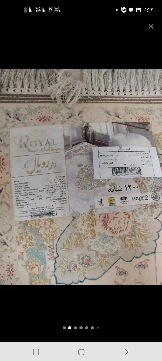 جفت ۳تا فرش ۶متری با یک کناره ۱در۲ ۱۲۰۰شانه رویال|فرش|هشتگرد, شهرک بعثت|دیوار