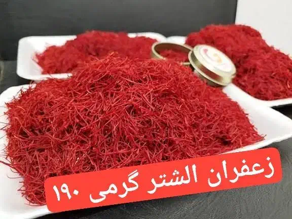 ذ ع ف ر ا ن|عمده‌فروشی|الشتر, |دیوار