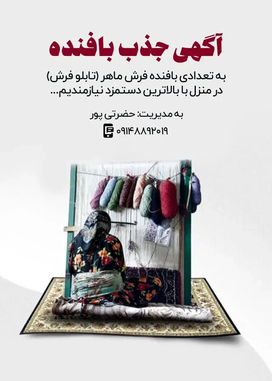 پخش تابلو فرش|تابلو فرش|گرمی, |دیوار