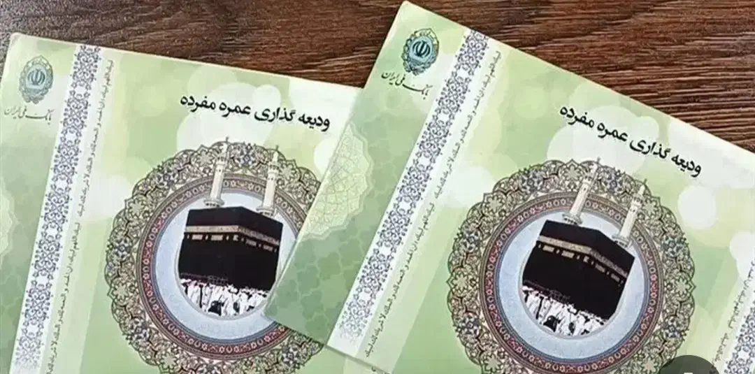 حج عمره|تور و چارتر|بجنورد, |دیوار