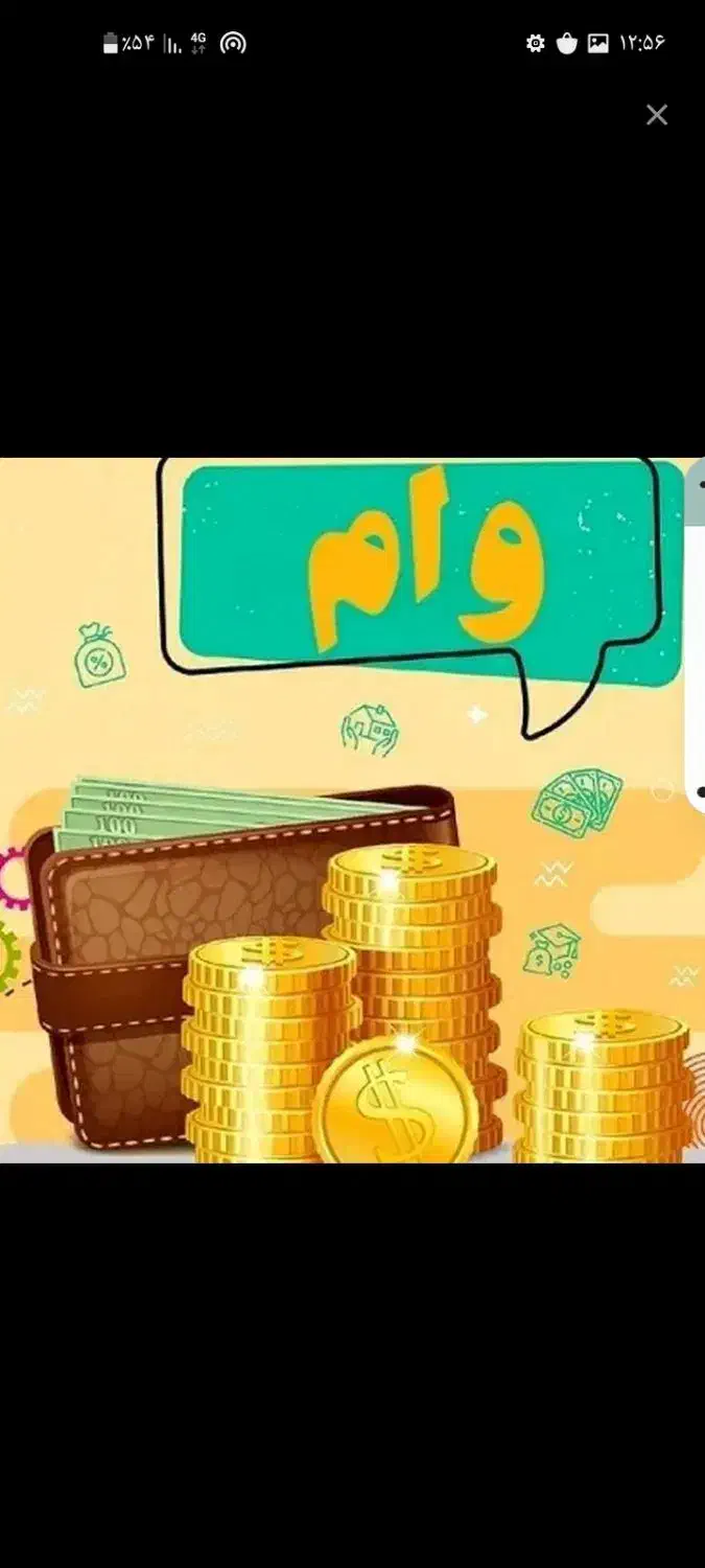 وام فوری|خدمات مالی، حسابداری، بیمه|اردبیل, |دیوار