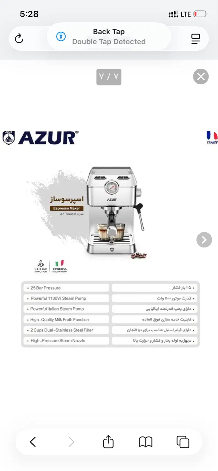دستگاه اسپرسو ساز خانگی همراه با وسایل|سماور، چایساز، قهوهساز|مریوان, |دیوار