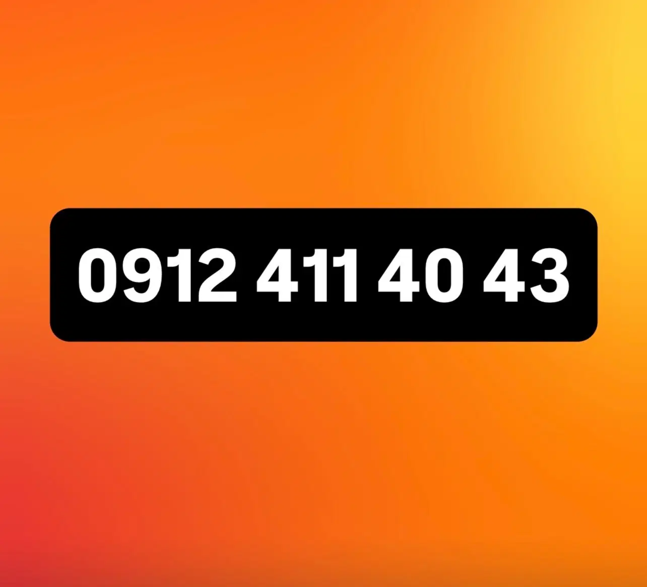 0912.411.40.43|سیم‌کارت|تهران, قبا|دیوار