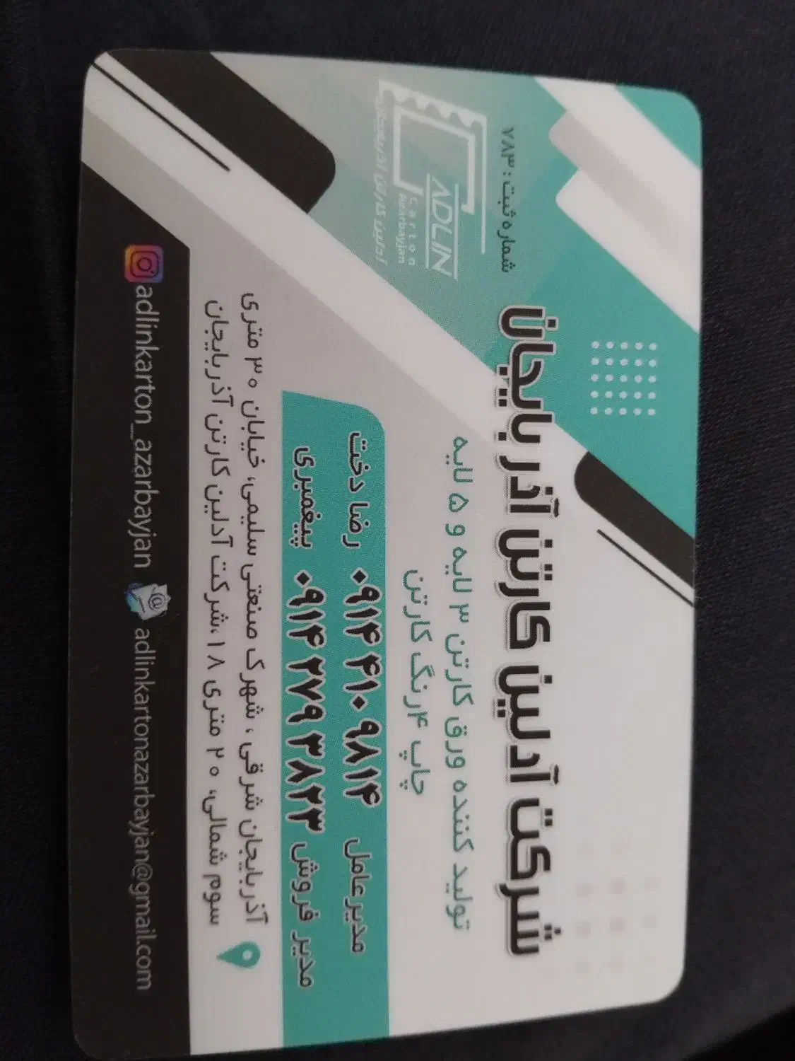 استخدام انبادار|استخدام مالی، حسابداری، حقوقی|آذرشهر, |دیوار