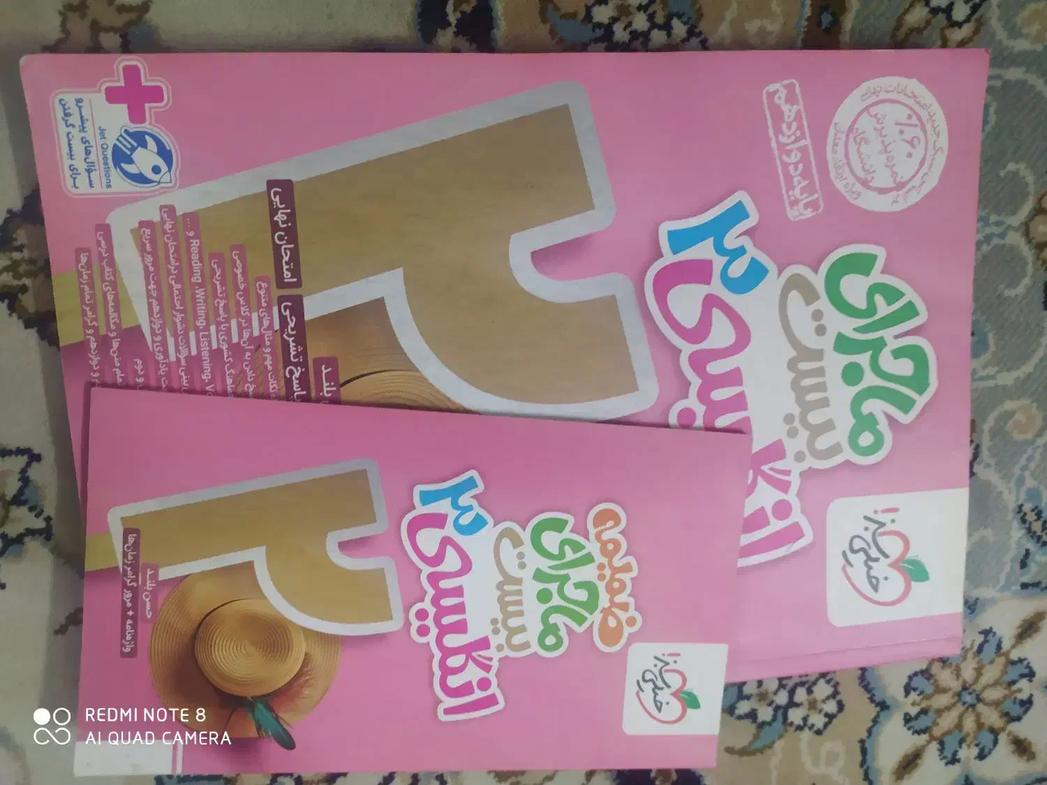 فروش کتاب های کمک درسی و تست یازدهم دوازدهم|کتاب و مجله آموزشی|ورامین, ورامین|دیوار