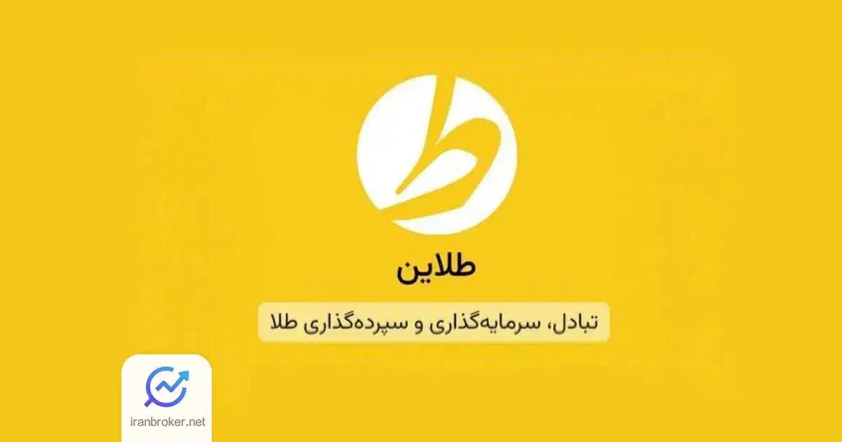 عضو طلایین شو (۱۰۰ هزار تومان ) رایگان هدیه بگیر|جواهرات|سیرجان, |دیوار