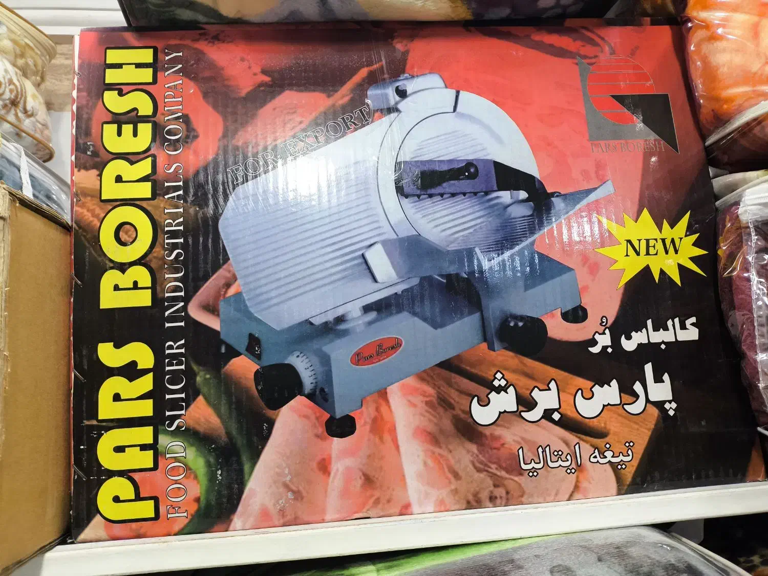 کالباس بر آکبند با گارانتی|فروشگاه و مغازه|اهواز, حصیرآباد|دیوار
