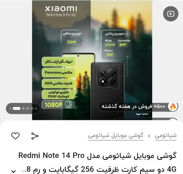 Redmi note 14 pro|موبایل|بندرلنگه, |دیوار