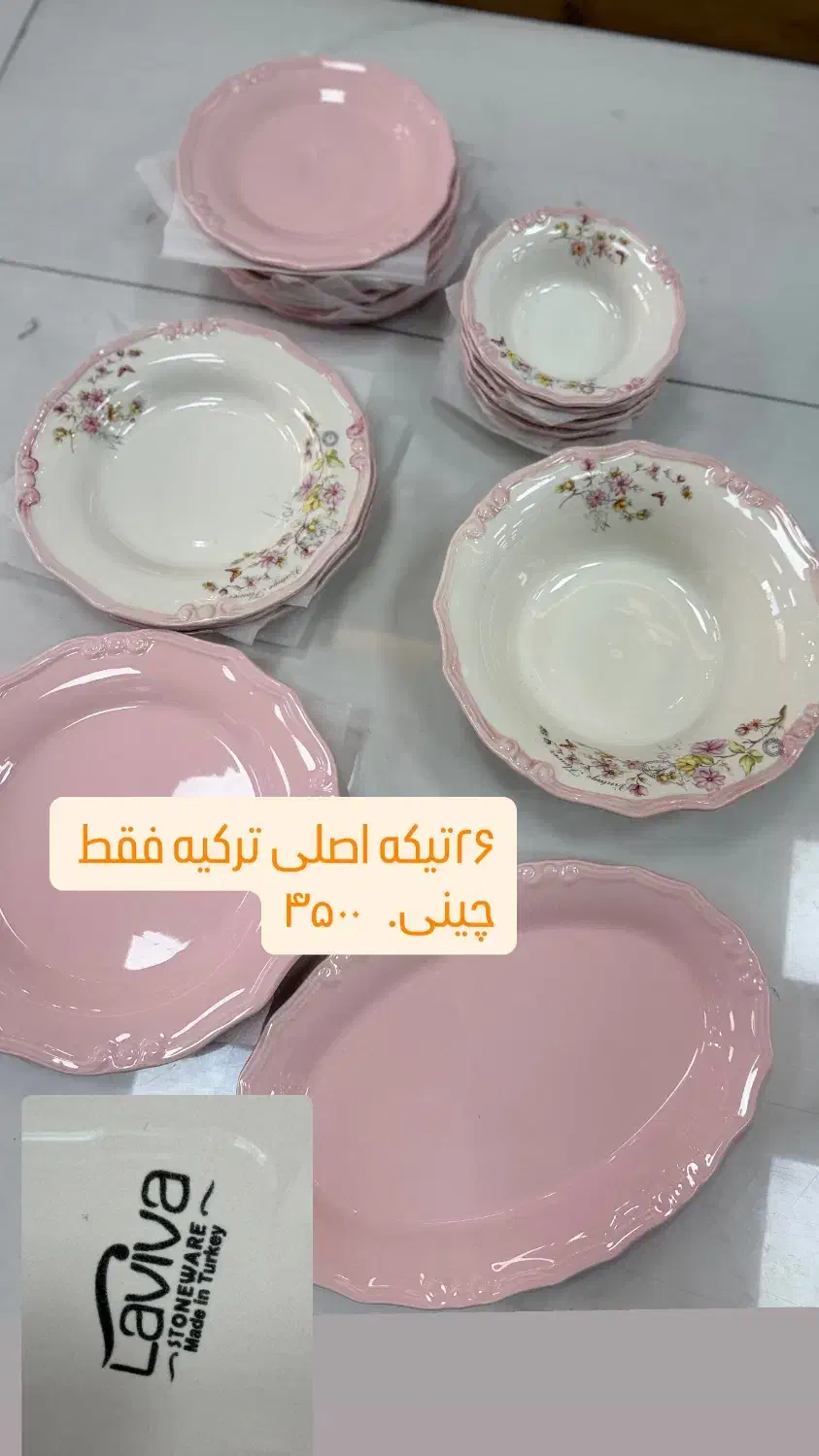 سرویس چینی|ظروف سرو و پذیرایی|باقرشهر, |دیوار