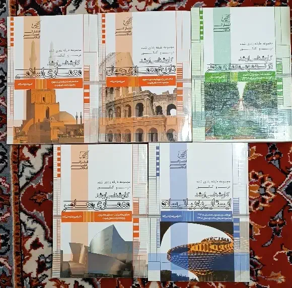 کتاب کنکور ارشد معماری ( عصر کنکاش )|کتاب و مجله آموزشی|هشتگرد, شهرک المهدی|دیوار