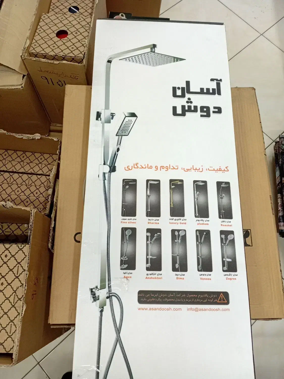 دوش پالادیوم|لوازم حمام|ورامین, ورامین|دیوار