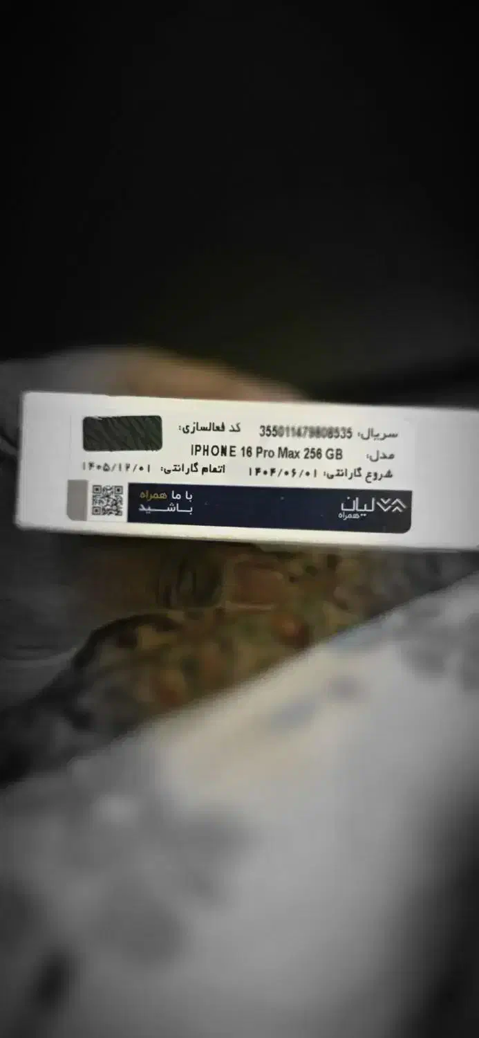 16 pro max پلمپ  پرومکس|موبایل|تهران, بهجت‌آباد|دیوار