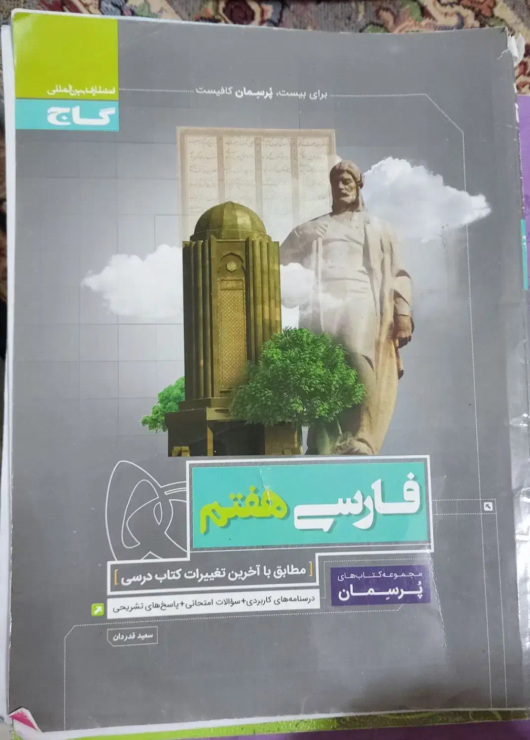 ۴ عدد کتاب کار پایه هفتم|کتاب و مجله آموزشی|ساری, |دیوار