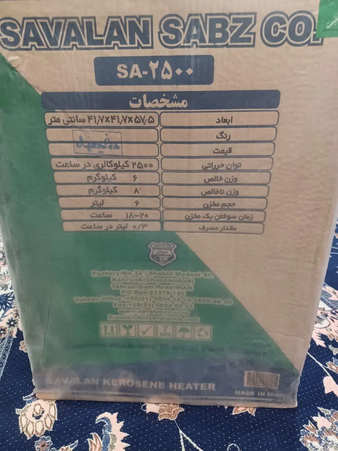 چراغ سولان|بخاری، هیتر، شومینه|زابل, |دیوار