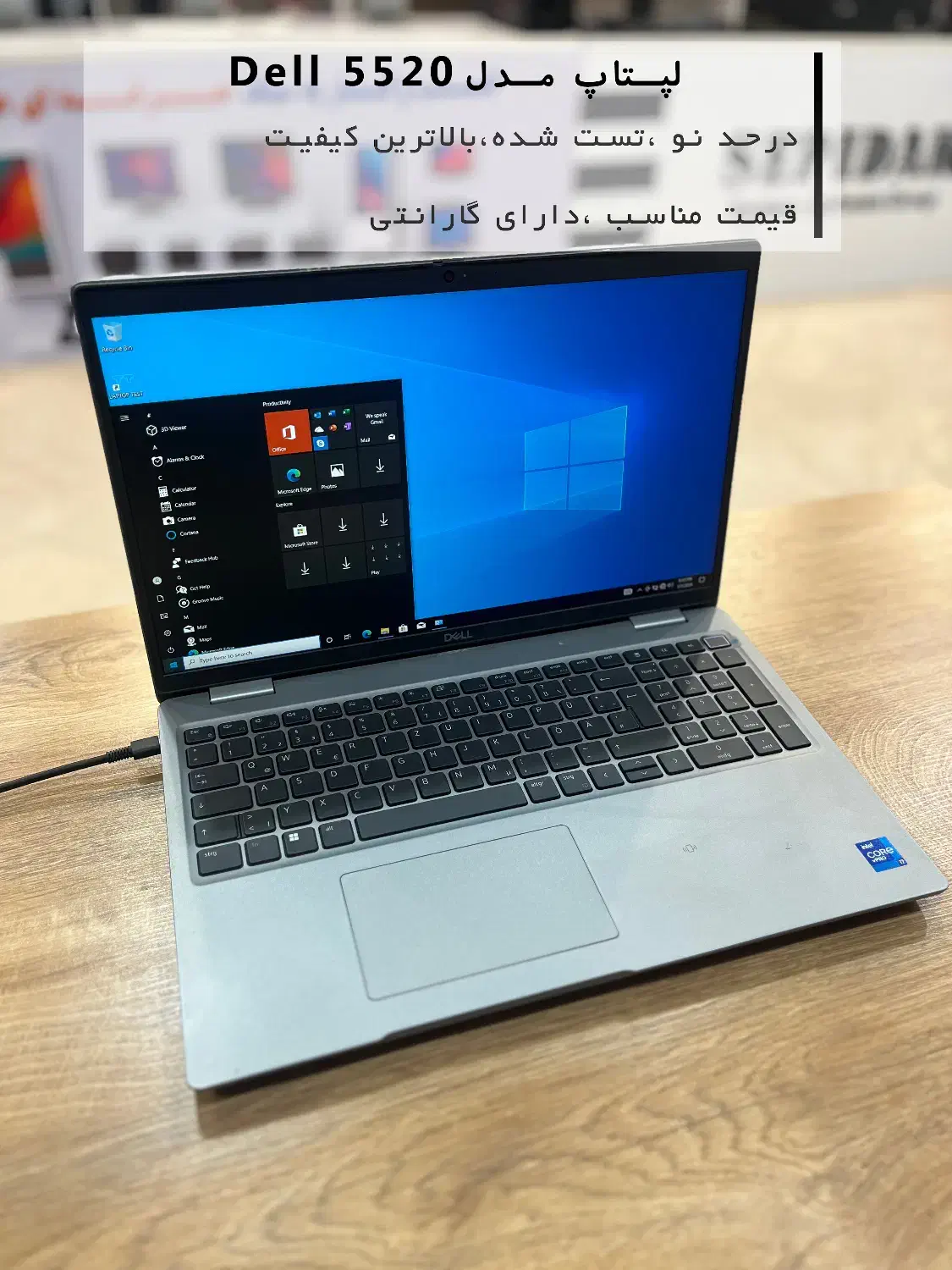 لپتاپ  مدل Dell 5520 i7 11Th 8G 256G|رایانه همراه|کرمان, |دیوار