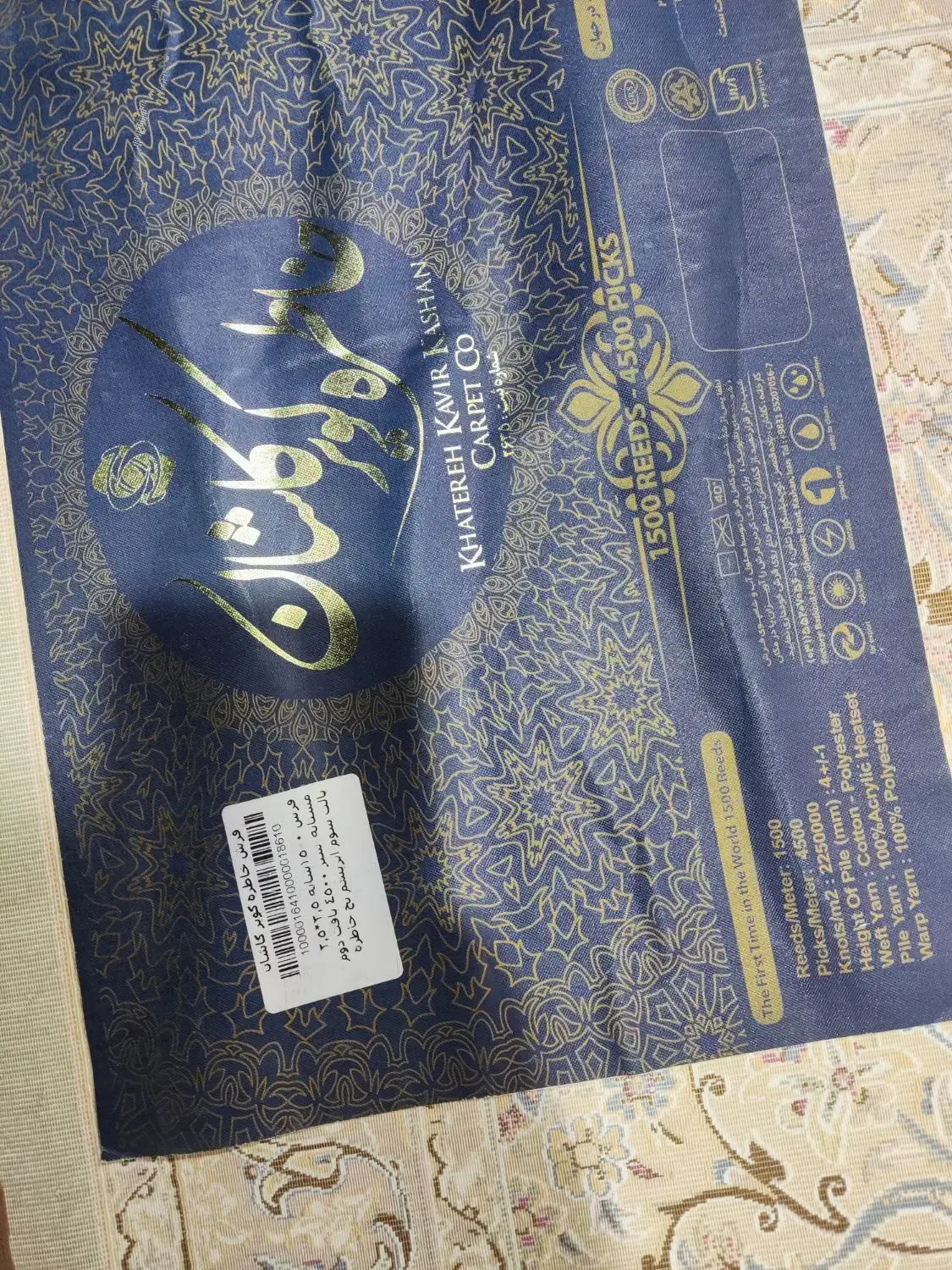 فرش ۹ متری تک مغز پسته ای|فرش|ورامین, شهرک مدرس|دیوار