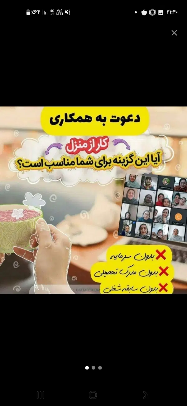 کار در خانه با در آمد بالا|استخدام آموزشی|تهران, فلاح|دیوار