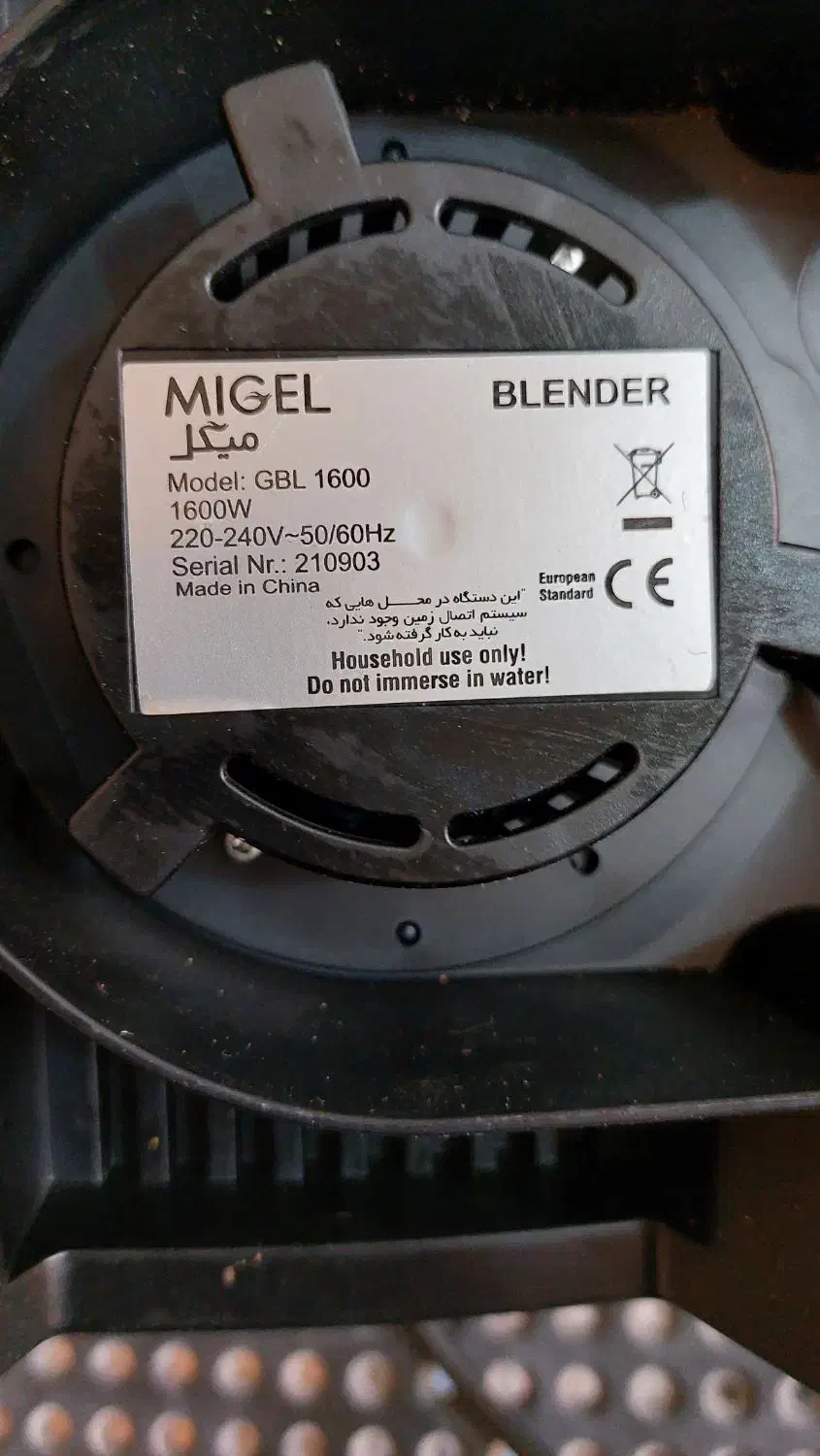 بلندر میگل GBL1600|کافیشاپ و رستوران|کیش, |دیوار