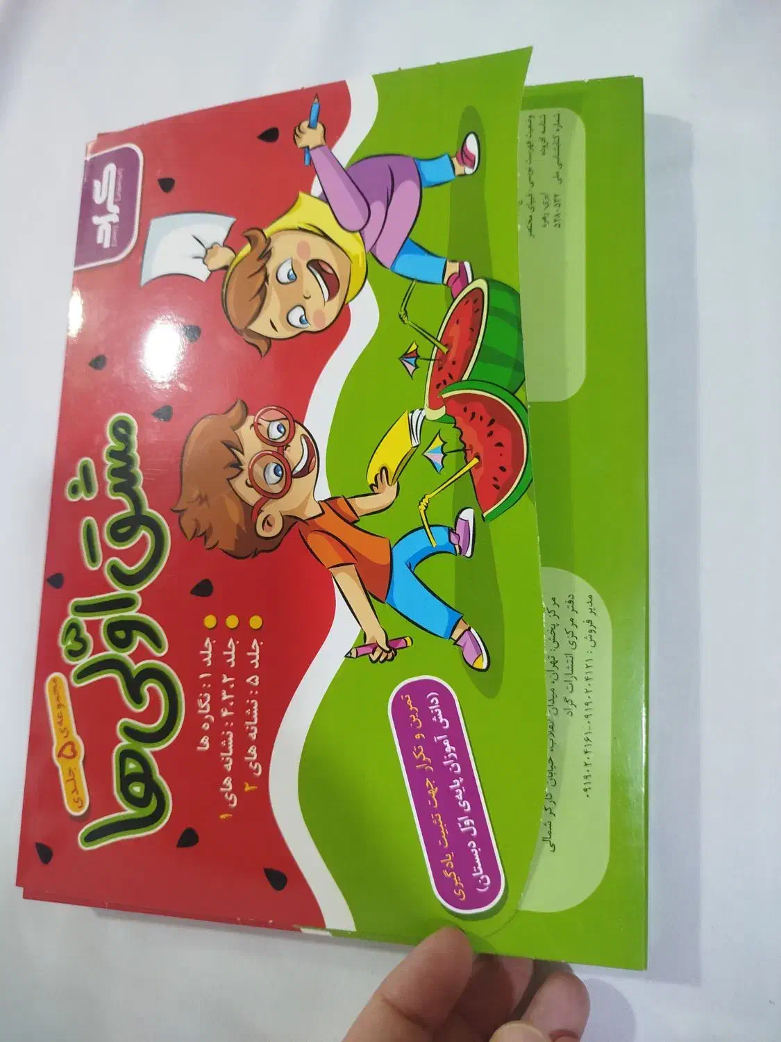 آموزشی کلاس اول|کتاب و مجله آموزشی|میناب, |دیوار