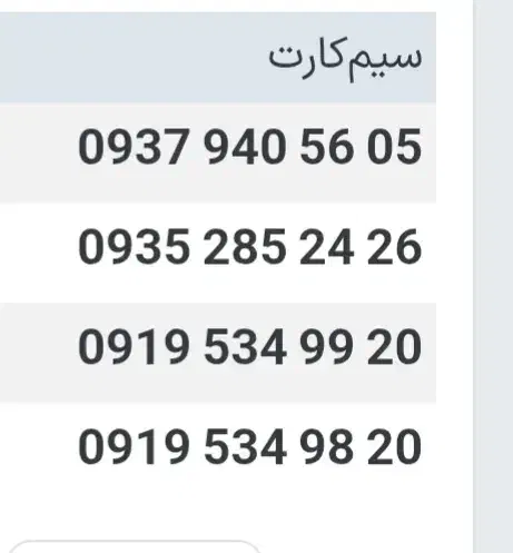 سیم کارت|سیم‌کارت|تهران, تهرانسر مرکزی|دیوار