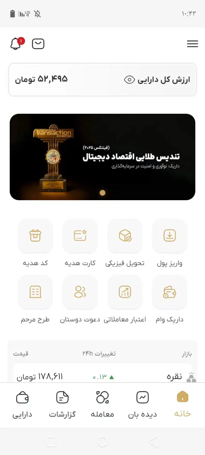 هدیه 120تومانی|کارت هدیه و تخفیف|هامون, |دیوار