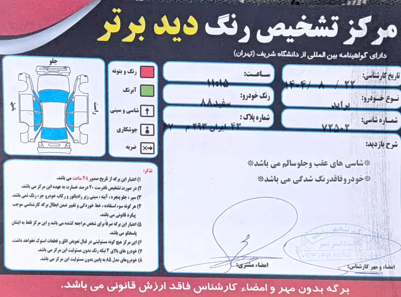 پراید مدل ۸۸ بینظیر|خودرو سواری و وانت|نجف‌آباد, هفده شهریور|دیوار