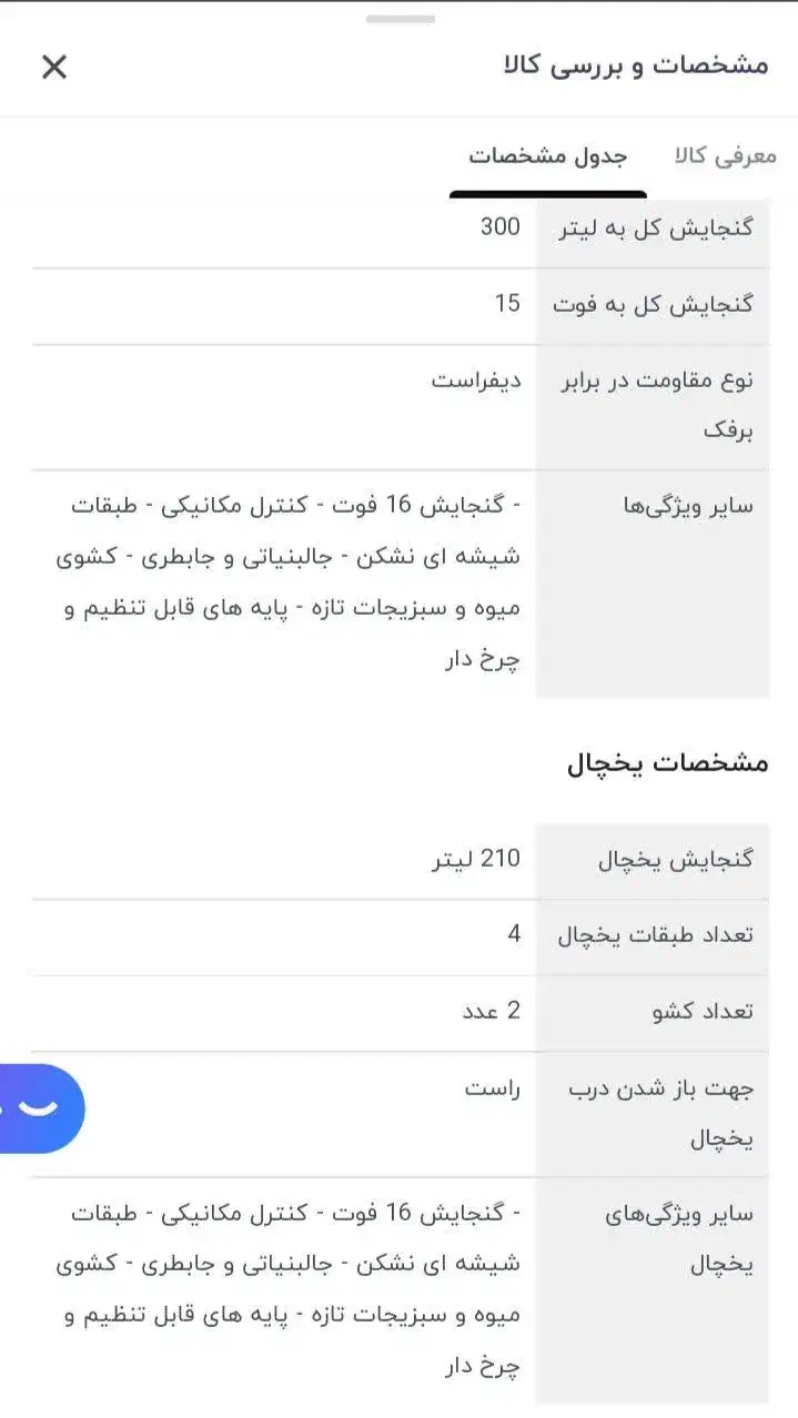 یخچال فریزر|یخچال و فریزر|قم, عمار یاسر|دیوار