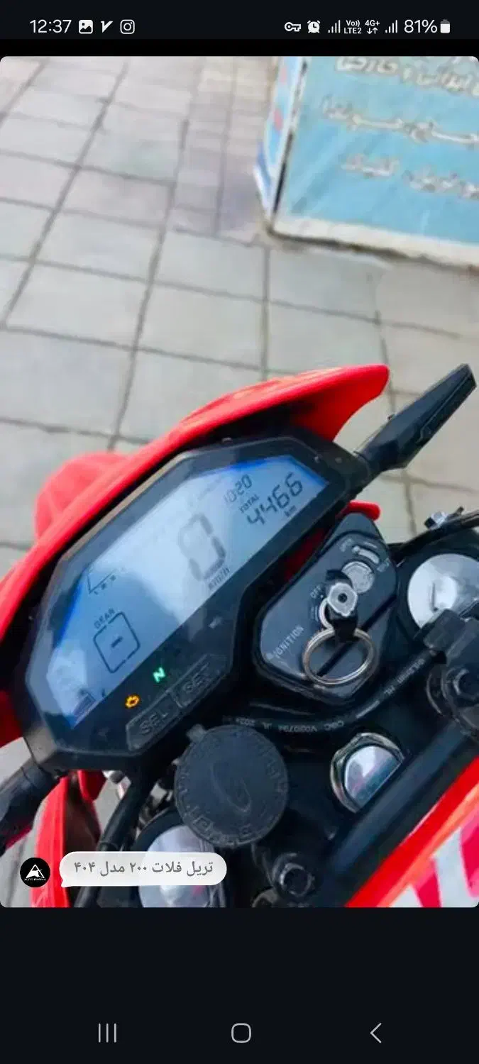 تریل 200 ۱۴۰۴|موتورسیکلت|اسفراین, |دیوار