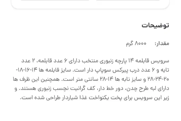 سرویس قابلمه ۱۴ تیکه|ظروف پختوپز|هشتگرد, فاز ۷ مهستان|دیوار