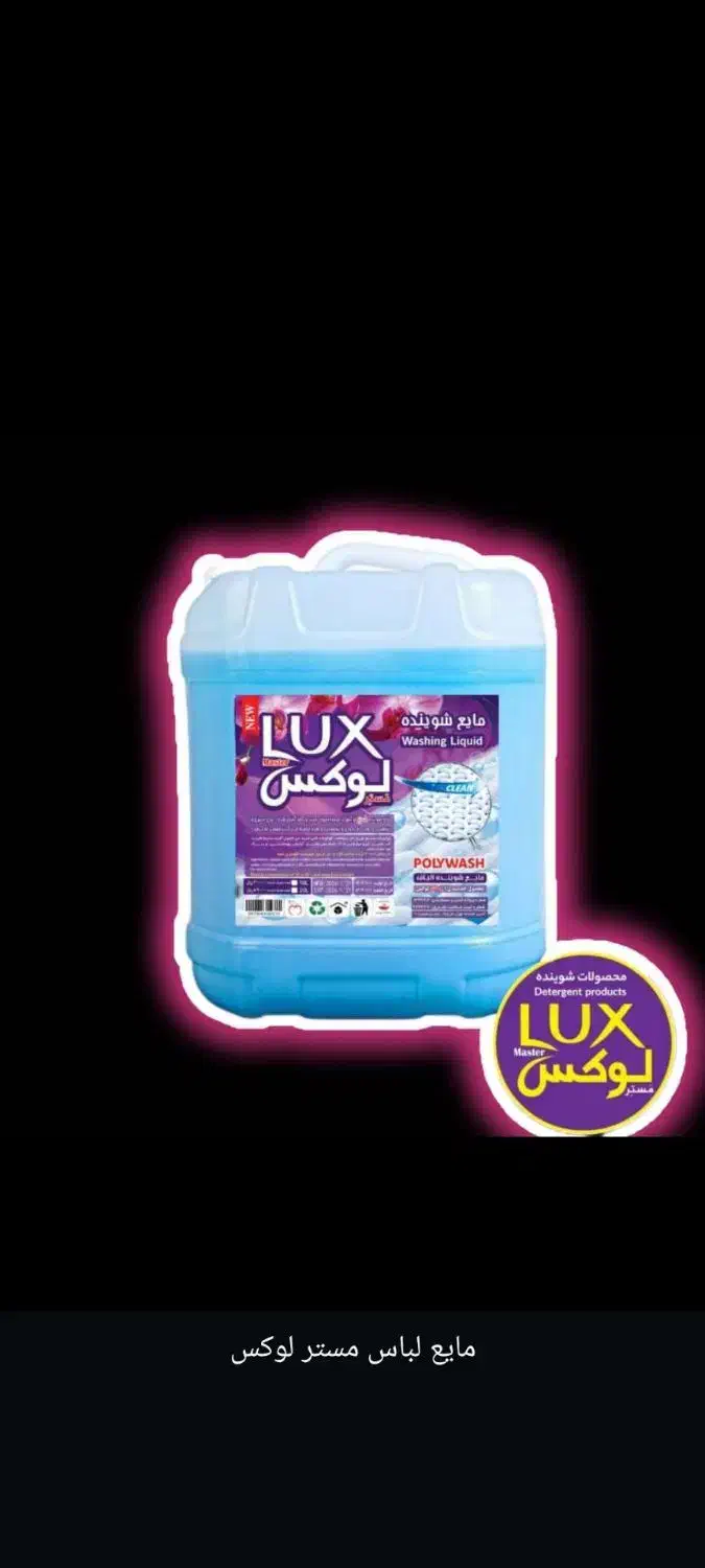 مایع لباسشویی دستشویی ظرفشویی تاید|مواد شوینده و دستمال کاغذی|اردبیل, |دیوار